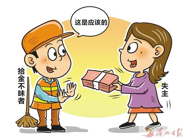 放贵重钱物背包险当垃圾扔掉保洁员拾金不昧赞